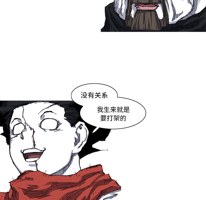 阿修罗[抖漫]韩漫全集-阿修罗-第 26 章无删减无遮挡章节图片 