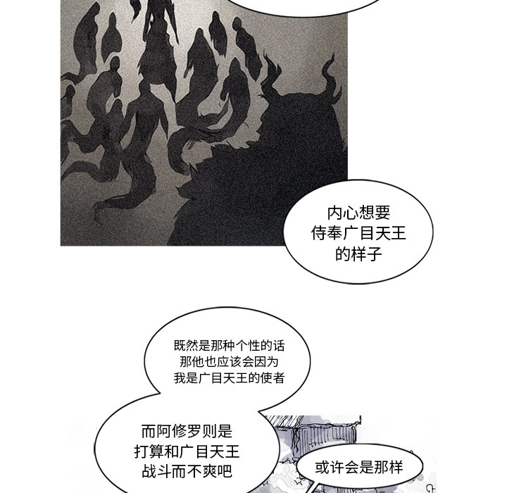 阿修罗[抖漫]韩漫全集-阿修罗-第 27 章无删减无遮挡章节图片 