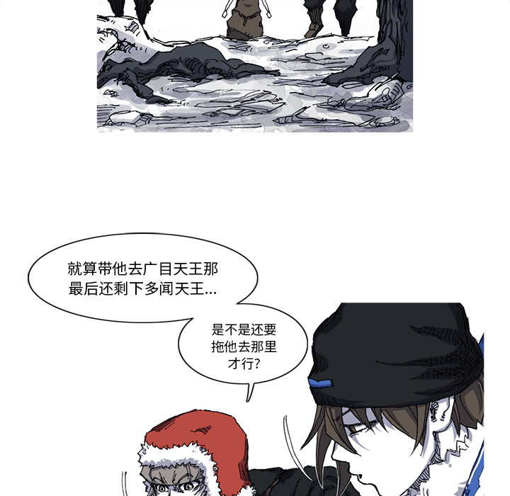 阿修罗[抖漫]韩漫全集-阿修罗-第 27 章无删减无遮挡章节图片 
