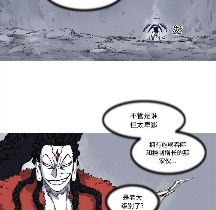 阿修罗[抖漫]韩漫全集-阿修罗-第 27 章无删减无遮挡章节图片 