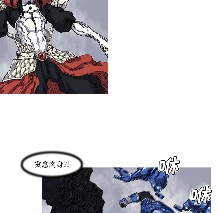 阿修罗[抖漫]韩漫全集-阿修罗-第 27 章无删减无遮挡章节图片 