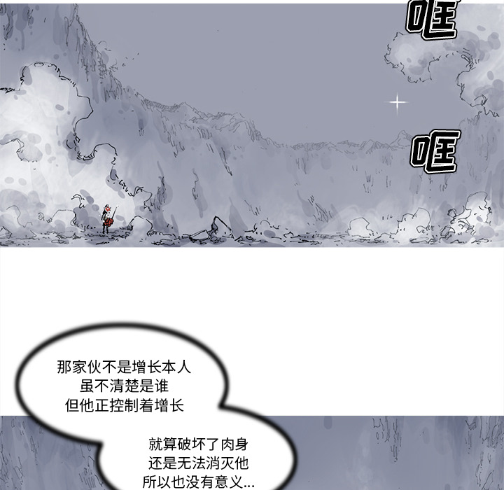 阿修罗[抖漫]韩漫全集-阿修罗-第 27 章无删减无遮挡章节图片 