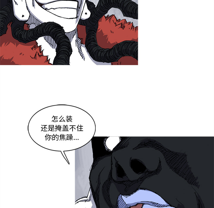 阿修罗[抖漫]韩漫全集-阿修罗-第 27 章无删减无遮挡章节图片 