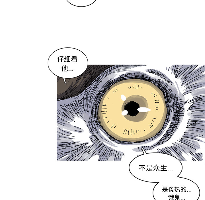 阿修罗[抖漫]韩漫全集-阿修罗-第 27 章无删减无遮挡章节图片 