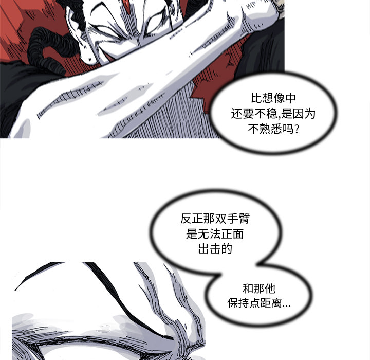 阿修罗[抖漫]韩漫全集-阿修罗-第 27 章无删减无遮挡章节图片 