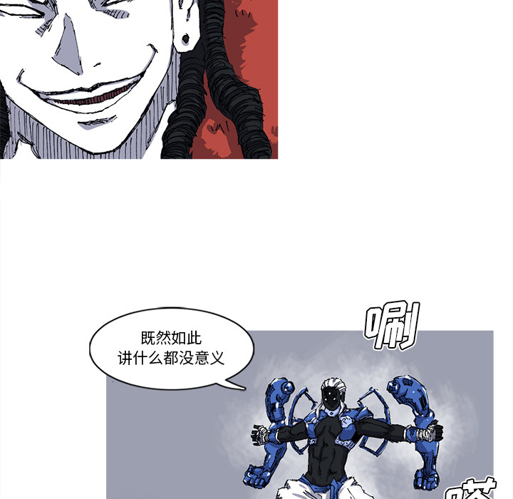 阿修罗[抖漫]韩漫全集-阿修罗-第 27 章无删减无遮挡章节图片 