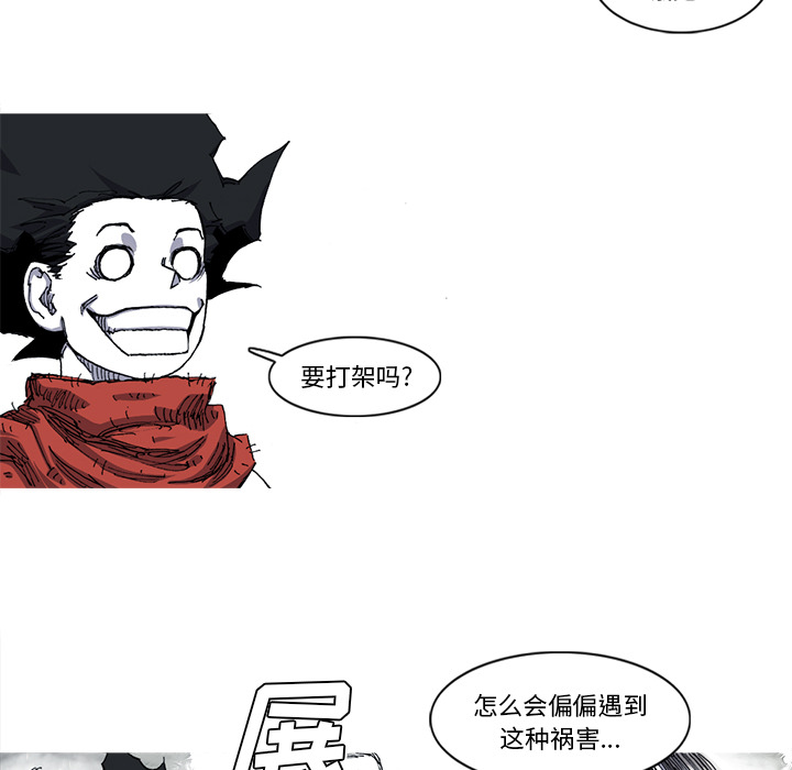 阿修罗[抖漫]韩漫全集-阿修罗-第 27 章无删减无遮挡章节图片 