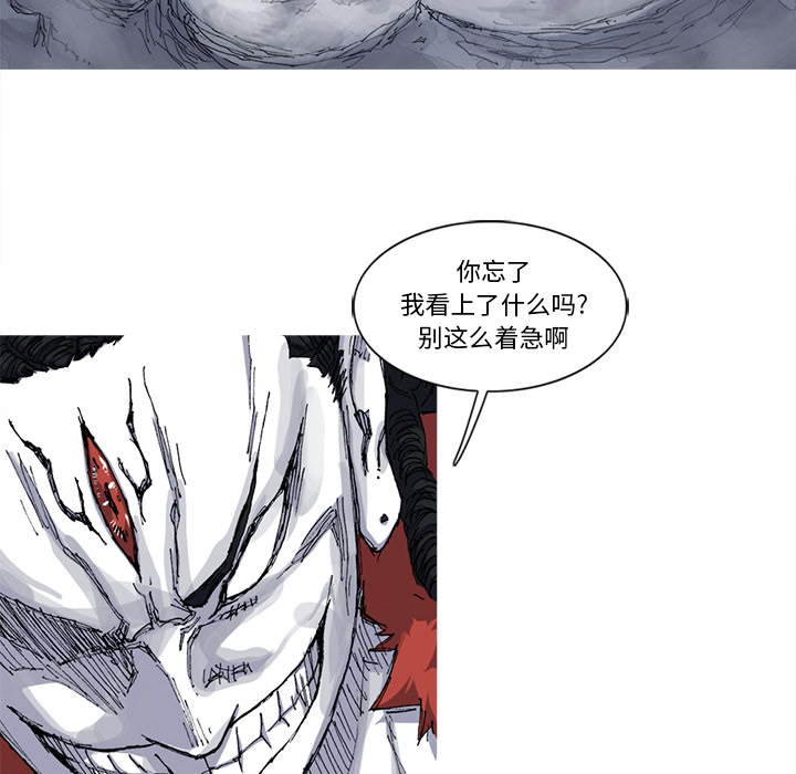 阿修罗[抖漫]韩漫全集-阿修罗-第 27 章无删减无遮挡章节图片 