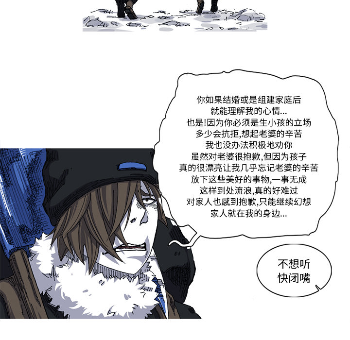 阿修罗[抖漫]韩漫全集-阿修罗-第 27 章无删减无遮挡章节图片 