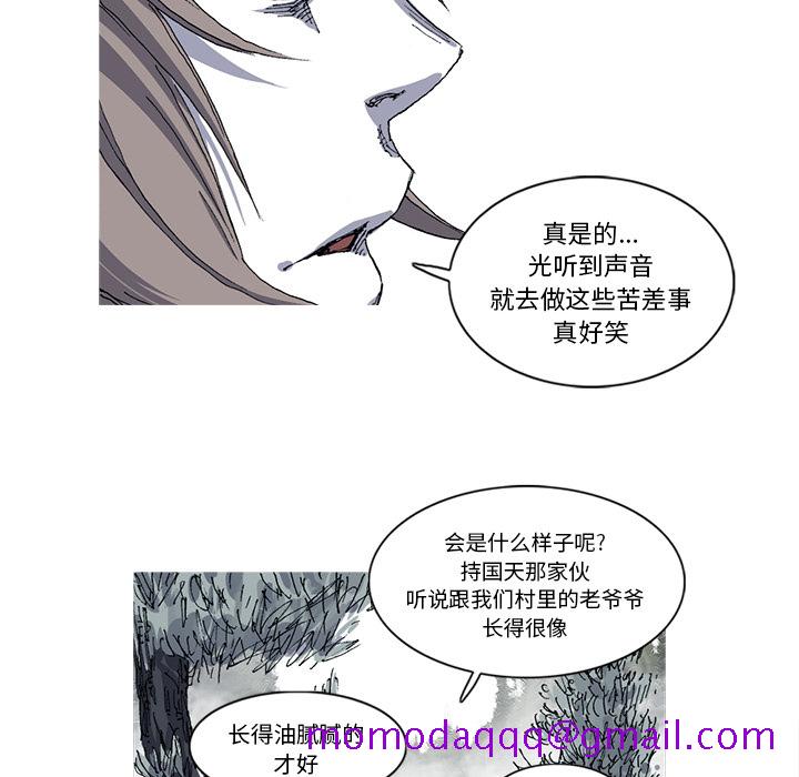 阿修罗[抖漫]韩漫全集-阿修罗-第 27 章无删减无遮挡章节图片 