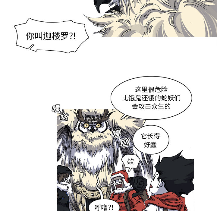 阿修罗[抖漫]韩漫全集-阿修罗-第 27 章无删减无遮挡章节图片 