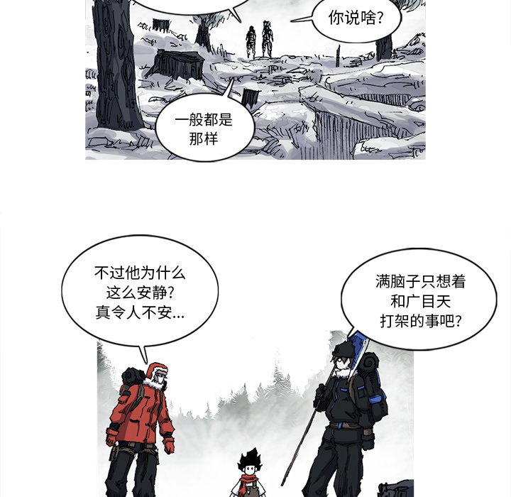 阿修罗[抖漫]韩漫全集-阿修罗-第 27 章无删减无遮挡章节图片 
