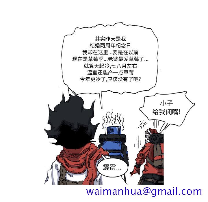 阿修罗[抖漫]韩漫全集-阿修罗-第 27 章无删减无遮挡章节图片 