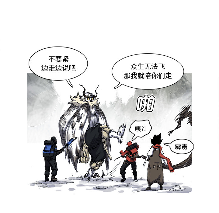 阿修罗[抖漫]韩漫全集-阿修罗-第 27 章无删减无遮挡章节图片 