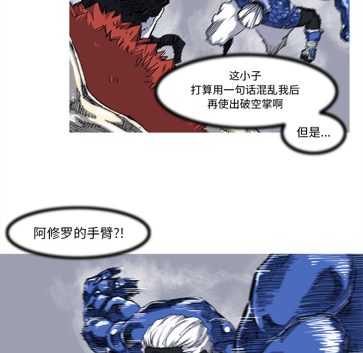 阿修罗[抖漫]韩漫全集-阿修罗-第 27 章无删减无遮挡章节图片 