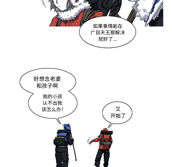 阿修罗[抖漫]韩漫全集-阿修罗-第 27 章无删减无遮挡章节图片 