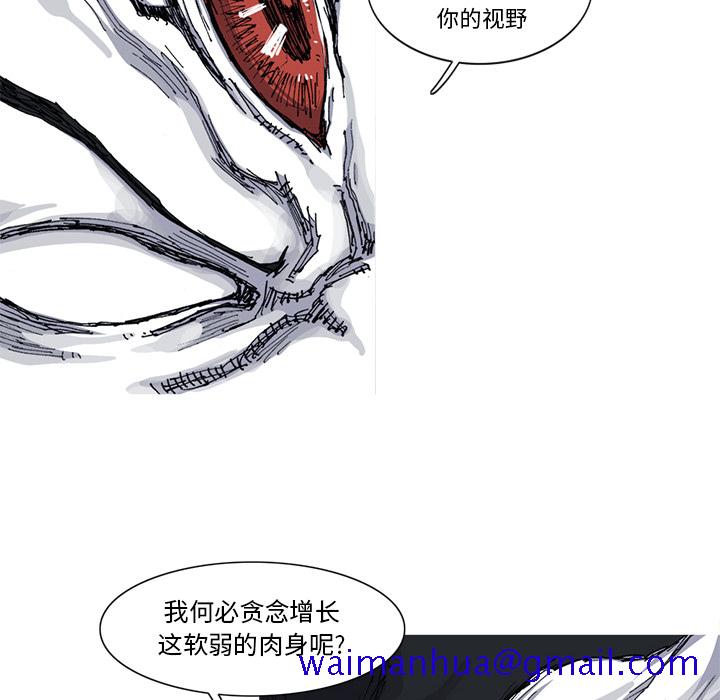 阿修罗[抖漫]韩漫全集-阿修罗-第 27 章无删减无遮挡章节图片 