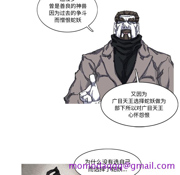 阿修罗[抖漫]韩漫全集-阿修罗-第 27 章无删减无遮挡章节图片 