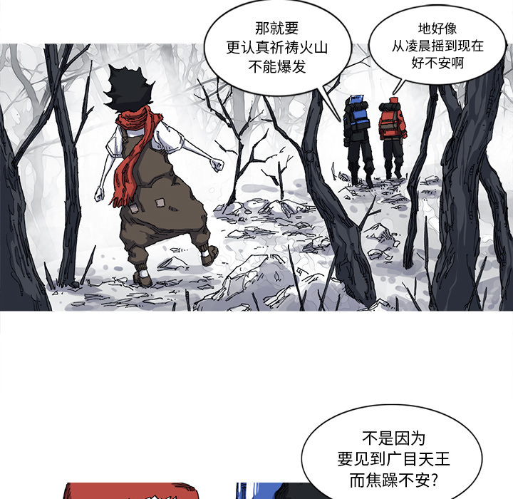 阿修罗[抖漫]韩漫全集-阿修罗-第 27 章无删减无遮挡章节图片 