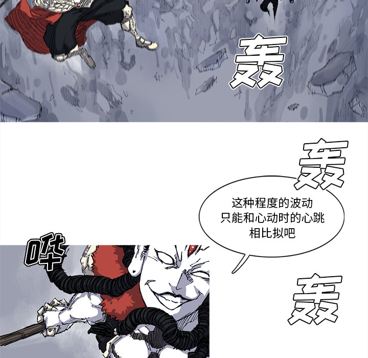阿修罗[抖漫]韩漫全集-阿修罗-第 27 章无删减无遮挡章节图片 