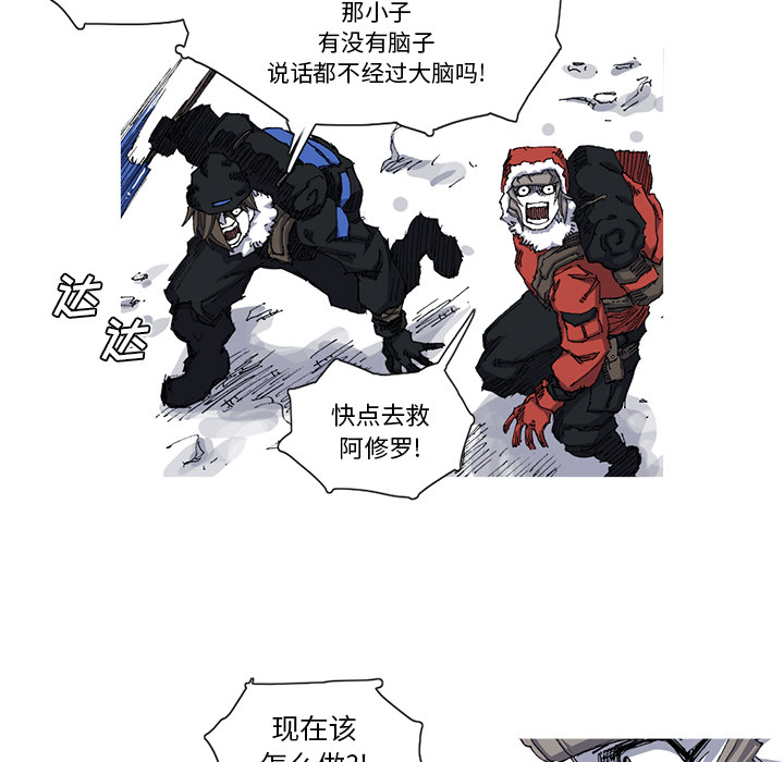 阿修罗[抖漫]韩漫全集-阿修罗-第 28 章无删减无遮挡章节图片 