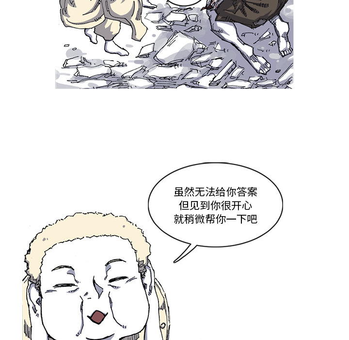 阿修罗[抖漫]韩漫全集-阿修罗-第 28 章无删减无遮挡章节图片 