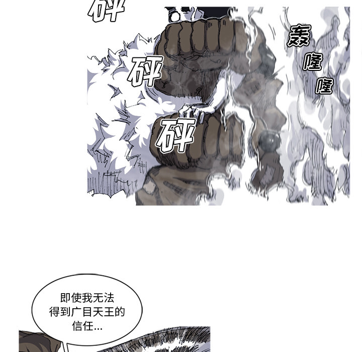 阿修罗[抖漫]韩漫全集-阿修罗-第 28 章无删减无遮挡章节图片 