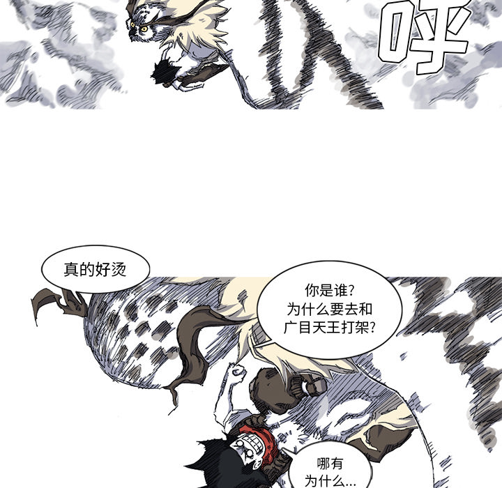 阿修罗[抖漫]韩漫全集-阿修罗-第 28 章无删减无遮挡章节图片 