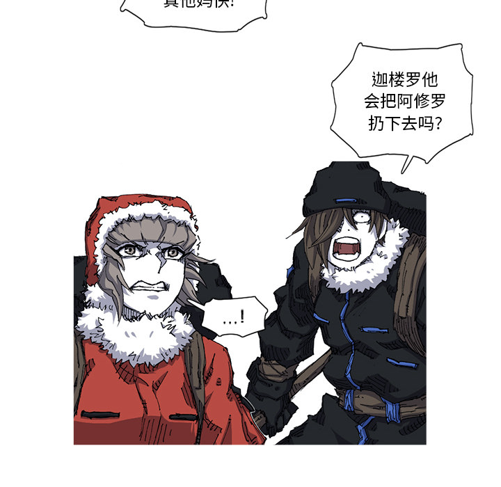 阿修罗[抖漫]韩漫全集-阿修罗-第 28 章无删减无遮挡章节图片 
