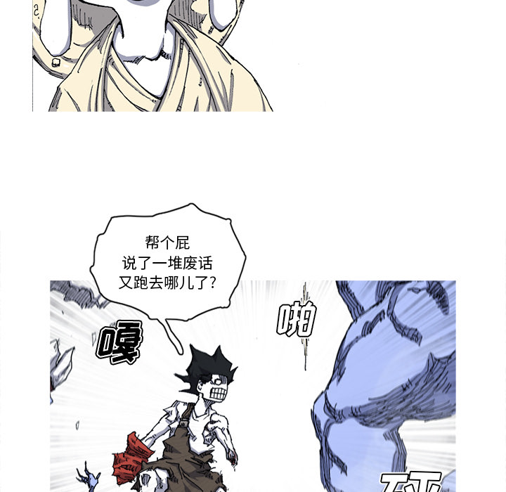 阿修罗[抖漫]韩漫全集-阿修罗-第 28 章无删减无遮挡章节图片 