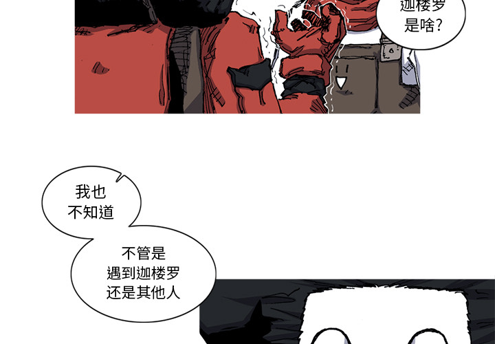 阿修罗[抖漫]韩漫全集-阿修罗-第 28 章无删减无遮挡章节图片 
