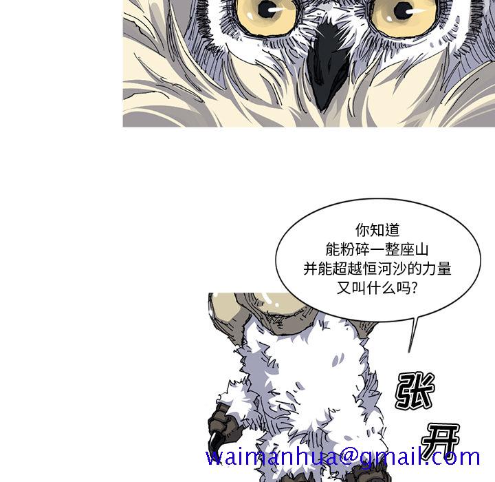 阿修罗[抖漫]韩漫全集-阿修罗-第 28 章无删减无遮挡章节图片 