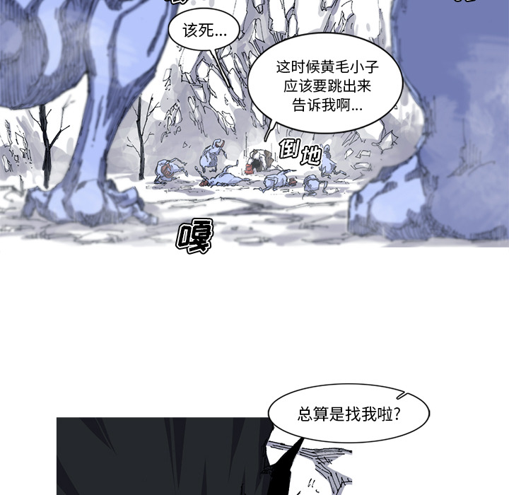 阿修罗[抖漫]韩漫全集-阿修罗-第 28 章无删减无遮挡章节图片 
