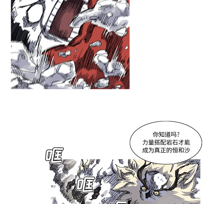 阿修罗[抖漫]韩漫全集-阿修罗-第 28 章无删减无遮挡章节图片 