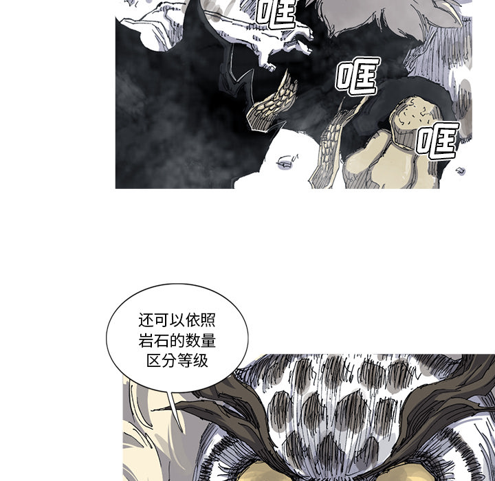 阿修罗[抖漫]韩漫全集-阿修罗-第 28 章无删减无遮挡章节图片 