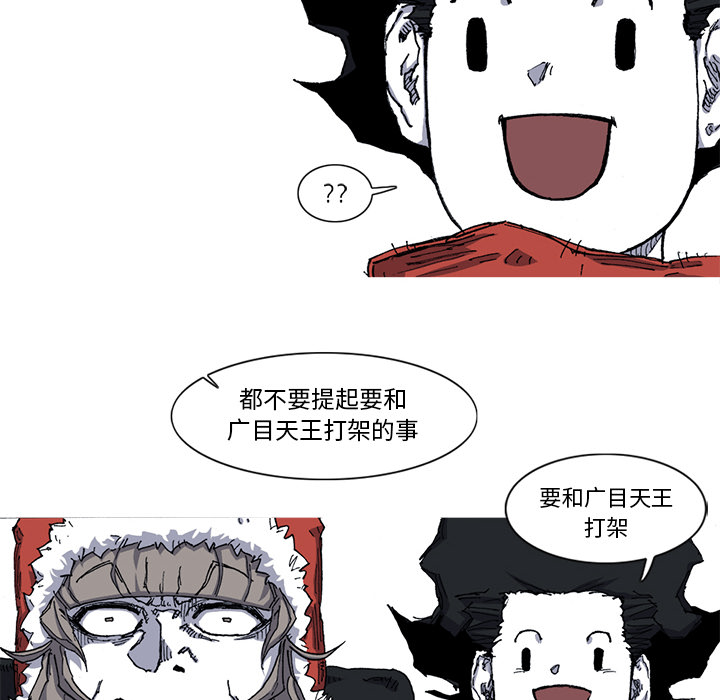 阿修罗[抖漫]韩漫全集-阿修罗-第 28 章无删减无遮挡章节图片 