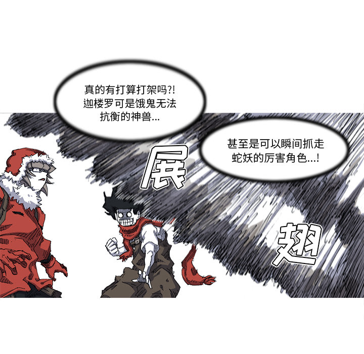 阿修罗[抖漫]韩漫全集-阿修罗-第 28 章无删减无遮挡章节图片 
