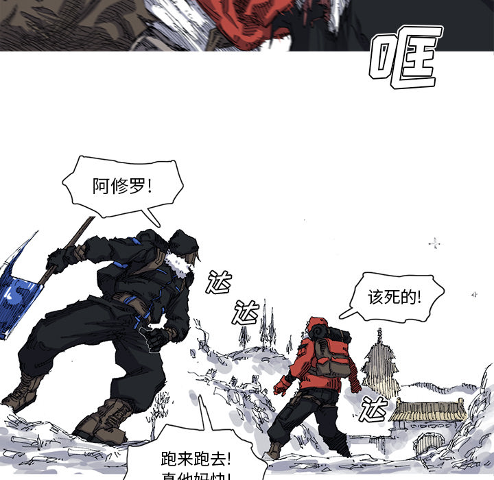阿修罗[抖漫]韩漫全集-阿修罗-第 28 章无删减无遮挡章节图片 