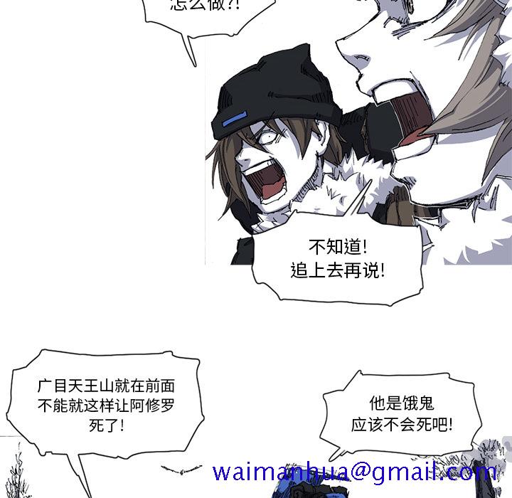 阿修罗[抖漫]韩漫全集-阿修罗-第 28 章无删减无遮挡章节图片 