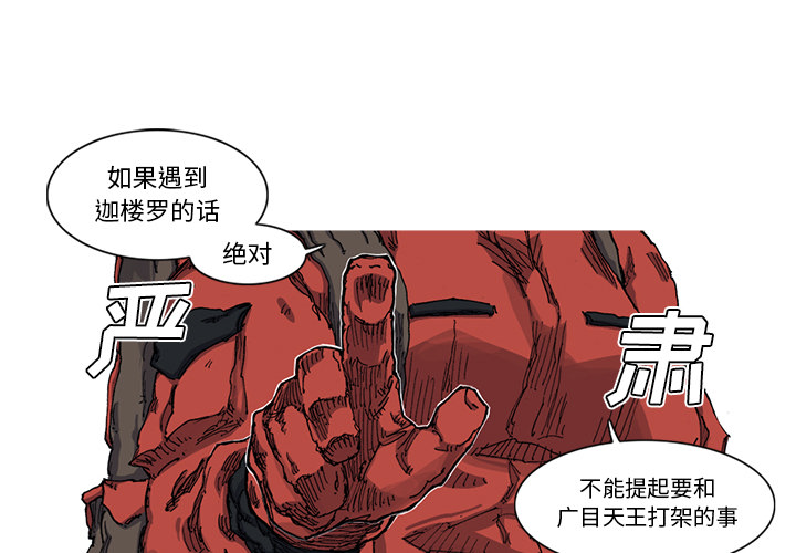 阿修罗[抖漫]韩漫全集-阿修罗-第 28 章无删减无遮挡章节图片 