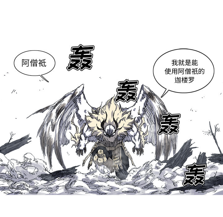 阿修罗[抖漫]韩漫全集-阿修罗-第 28 章无删减无遮挡章节图片 