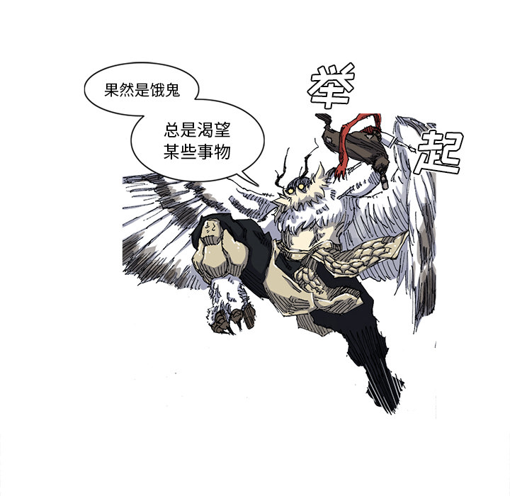 阿修罗[抖漫]韩漫全集-阿修罗-第 28 章无删减无遮挡章节图片 