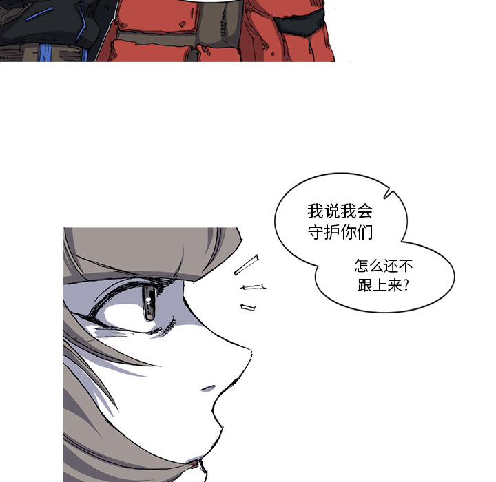 阿修罗[抖漫]韩漫全集-阿修罗-第 28 章无删减无遮挡章节图片 