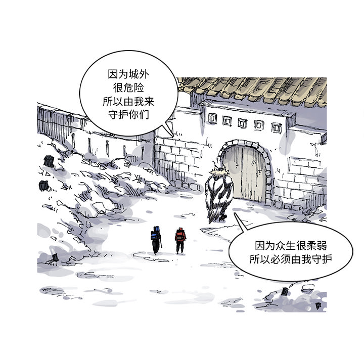 阿修罗[抖漫]韩漫全集-阿修罗-第 28 章无删减无遮挡章节图片 