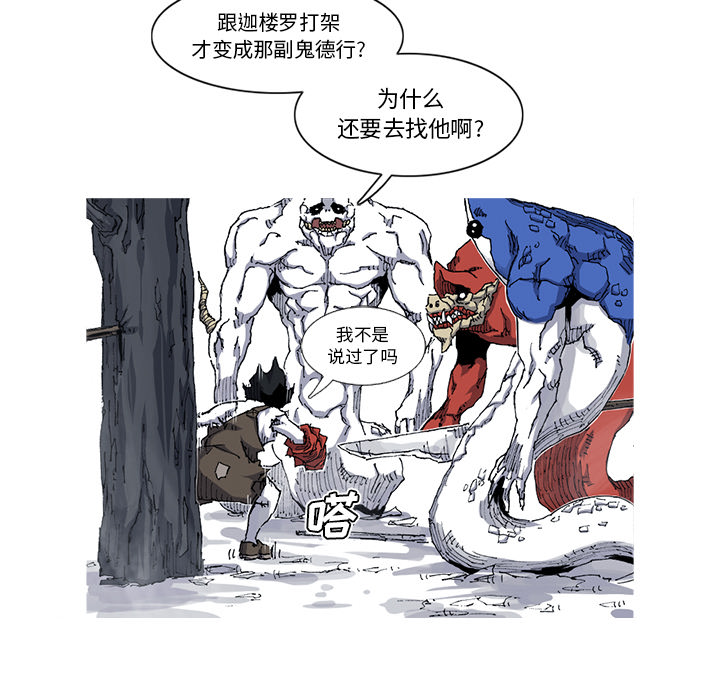 阿修罗[抖漫]韩漫全集-阿修罗-第 29 章无删减无遮挡章节图片 