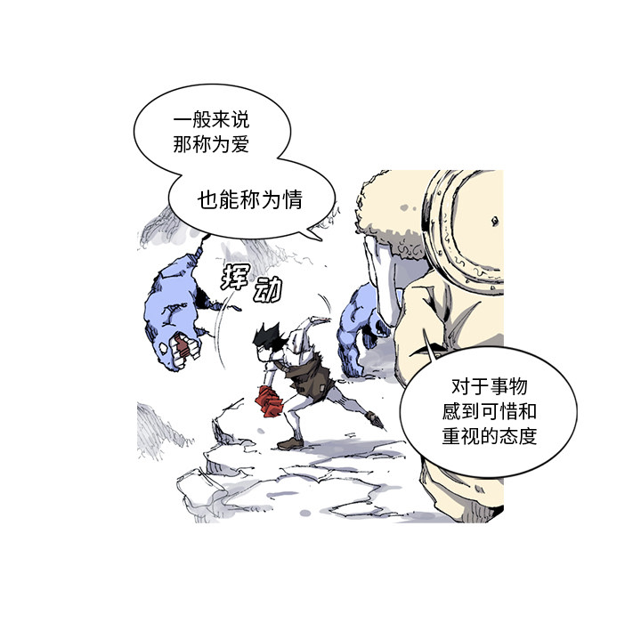阿修罗[抖漫]韩漫全集-阿修罗-第 29 章无删减无遮挡章节图片 