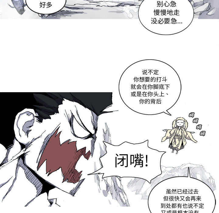阿修罗[抖漫]韩漫全集-阿修罗-第 29 章无删减无遮挡章节图片 