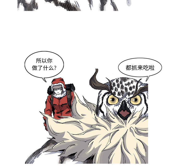 阿修罗[抖漫]韩漫全集-阿修罗-第 29 章无删减无遮挡章节图片 