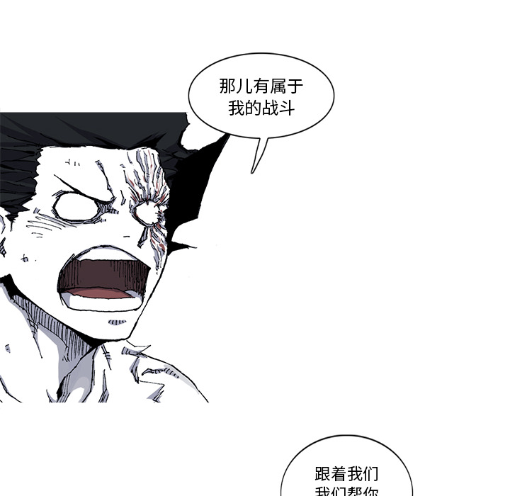 阿修罗[抖漫]韩漫全集-阿修罗-第 29 章无删减无遮挡章节图片 