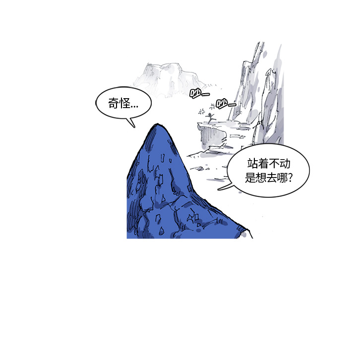 阿修罗[抖漫]韩漫全集-阿修罗-第 29 章无删减无遮挡章节图片 